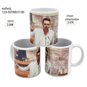 Κασσελάκης κούπα για μπομπονιέρες γούρι δώρο τζα 597068