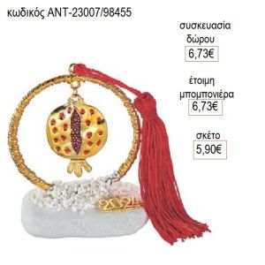 ρόδι με καρπό σε σαγρέ κύκλο πάνω σε βότσαλο αντ 23007