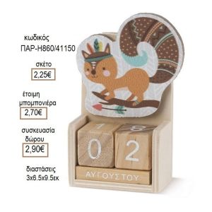 ΣΚΙΟΥΡΟΣ BOHO ΣΕ ΞΥΛΙΝΟ ΗΜΕΡΟΛΟΓΙΟ