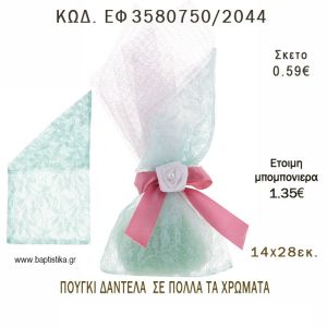 ΠΟΥΓΚΙ  ΔΑΝΤΕΛΑ ΜΕ ΛΟΞΗ ΜΥΤΗ φτιάξτο μόνος - υλικά για μπομπονιέρες  ΕΦ 3580750/2034