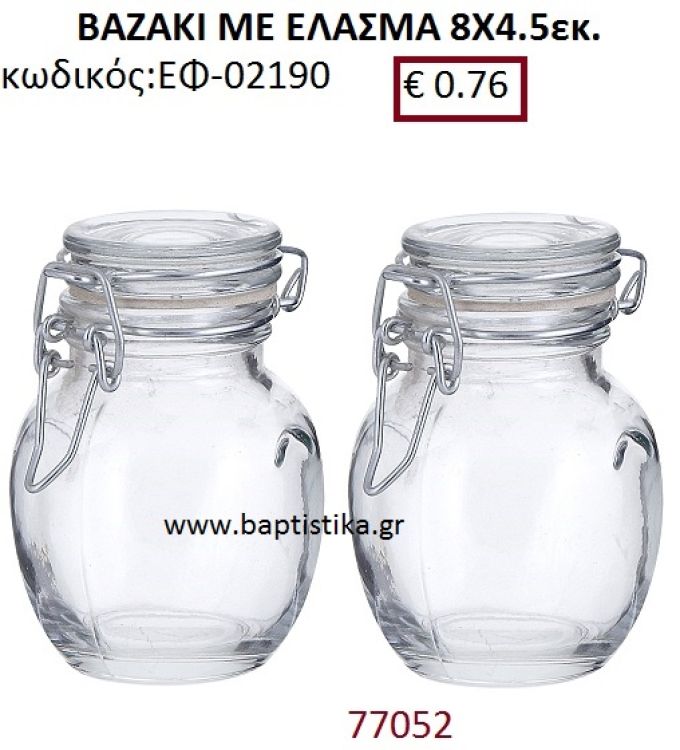 ΒΑΖΑΚΙ ΜΕ ΕΛΑΣΜΑ 8X4.5 ΕΚ. ΕΦ-02190