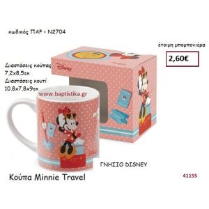 ΜΙΝΙ TRAVEL κούπα γνήσιο disney μπομπονιέρα Βάπτισης ΠΑΡ-Ν2704