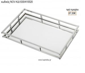 ΔΙΣΚΟΣ ΓΑΜΟΥ ΟΡΘΟΓΩΝΙΟΣ ΑΣΗΜΙ ΜΕ ΚΑΘΡΕΠΤΗ NOV-ΚΔ1030/415520 87.00€!!!