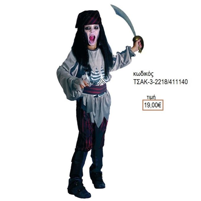 ΠΕΙΡΑΤΗΣ ΣΤΟΙΧΕΙΩΜΕΝΟΣ ΑΠΟΚΡΙΑΤΙΚΗ ΣΤΟΛΗ