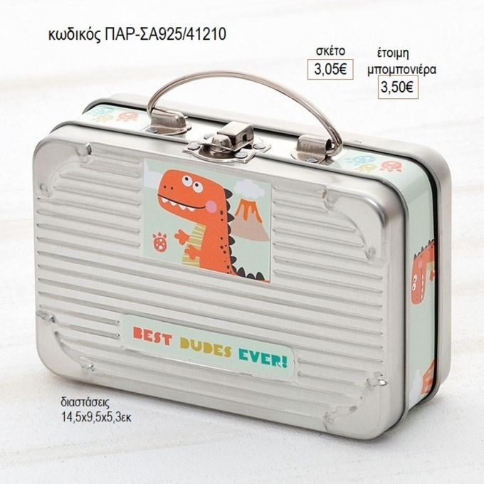 δεινόσαυρος μεταλλικό βαλιτσάκι με αυτοκόλλητο παρ σα925