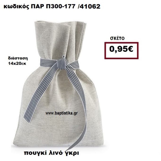 ΠΟΥΓΚΙ ΛΙΝΟ ΡΙΓΕ ΓΚΡΙ ΜΠΟΜΠΟΝΙΕΡΑ-ΔΩΡΟ ΠΑΡ-Π300-177