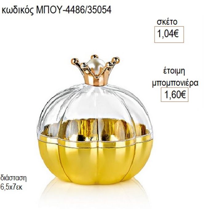 ρόδι χρυσή μπιζουτιέρα μπου 4486