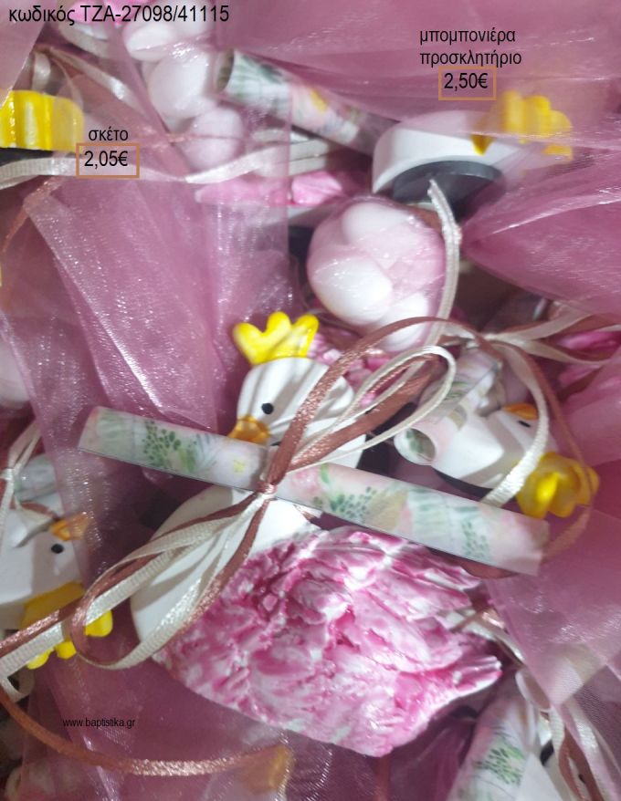 ΚΥΚΝΟΣ ΚΕΡΑΜΙΚΟ ΜΑΓΝΗΤΑΚΙ ΜΑΖΙ ΜΕ ΠΡΟΣΚΛΗΤΗΡΙΟ για μπομπονιέρες βάπτισης ΤΖΑ-27098/41115 2.50€!!!