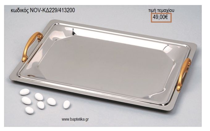 ΔΙΣΚΟΣ ΓΑΜΟΥ ΟΡΘΟΓΩΝΙΟΣ INOX ΜΕ ΧΕΡΟΥΛΙΑ ΧΡΥΣΑ NOV-ΚΔ229/413200 49.00€!!!