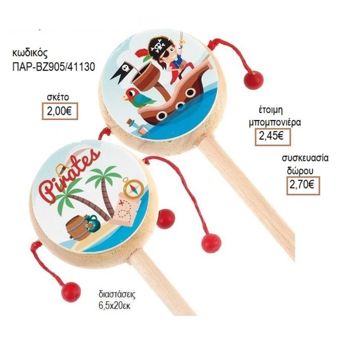 ΠΕΙΡΑΤΗΣ ΑΥΤΟΚΟΛΛΗΤΟ ΣΕ ΞΥΛΙΝΟ ΤΥΜΠΑΝΑΚΙ