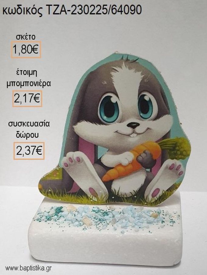 ΣΝΟΥΦΕΛ SNOUFEL ΞΥΛΙΝΟ ΚΟΠΤΙΚΟ ΠΑΝΩ ΣΕ ΜΑΡΜΑΡΟ για μπομπονιέρες - δώρα πάρτυ - εορτών - γέννησης - γούρια - φτιάξτο μόνος σου ΤΖΑ-230225/64090 1.80€!!!