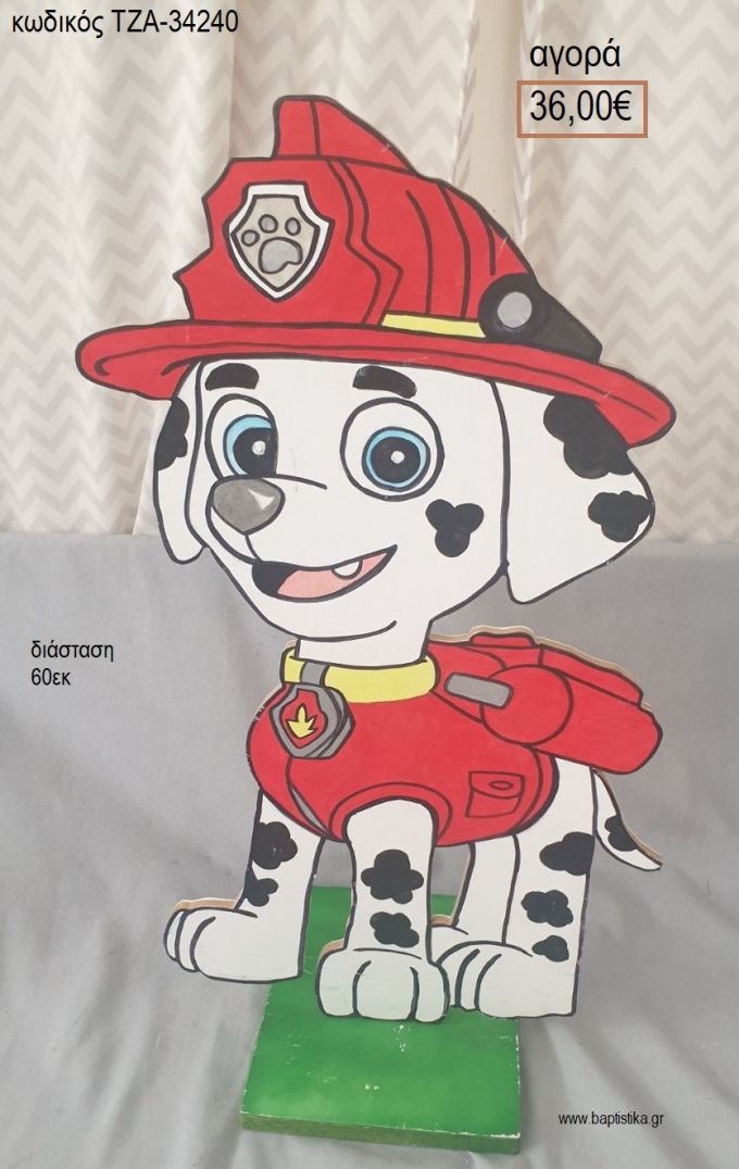 PAW PATROL ΜΑΡΣΑΛ ΞΥΛΙΝΗ ΦΙΓΟΥΡΑ για αγορά ΤΖΑ-34240 36.00€!!!