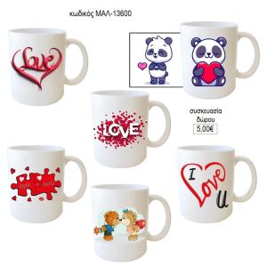 ερωτευμένων καρδιές κούπα για δώρο μαλ 13600