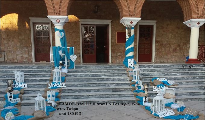 ΣΤΟΛΙΣΜΟΣ ΒΑΠΤΙΣΗΣ ΚΑΙ ΓΑΜΟΥ ΜΑΖΙ ΣΤΟΝ Ι.Ν. ΕΣΤΑΥΡΩΜΕΝΟΥ ΣΤΟΝ ΤΑΥΡΟ ΝΤ-67