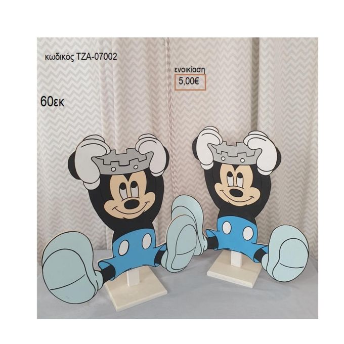 ΜΙΚΥ MICKEY ΠΡΙΓΚΙΠΑΣ ΞΥΛΙΝΗ ΦΙΓΟΥΡΑ για ενοικίαση ΤΖΑ-07002 5.00€!!!