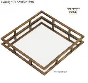 ΔΙΣΚΟΣ ΓΑΜΟΥ ΤΕΤΡΑΓΩΝΟΣ ΜΠΡΟΝΖΕ ΜΕ ΚΑΘΡΕΠΤΗ NOV-ΚΔ1020/415400 86.00€!!!