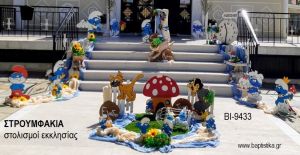 ΣΤΡΟΥΜΦΑΚΙΑ ΟΙΚΟΝΟΜΙΚΟΣ ΣΤΟΛΙΣΜΟΣ ΒΑΠΤΙΣΗΣ ΒΙ-9433 από 160.00€!!!