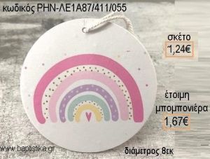 ΟΥΡΑΝΙΟ ΤΟΞΟ ΡΟΖ ΦΟΥΞΙΑ ΞΥΛΙΝΟ ΚΡΕΜΑΣΤΟ για μπομπονιέρες - δώρα πάρτυ - εορτών - γέννησης - γούρια - φτιάξτο μόνος σου ΡΗΝ-ΛΕ1Α87/41055 1.24€!!!