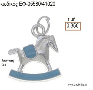 ΑΛΟΓΑΚΙ ΕΠΑΡΓΥΡΟ ΜΕ ΣΜΑΛΤΟ ΣΙΕΛ accessories για μπομπονιέρες - δώρα ΕΦ-05580/41020 0.35€!!!