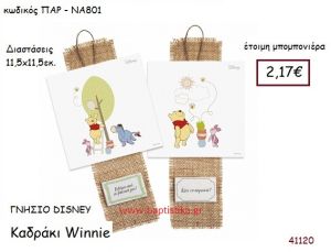 ΓΟΥΪΝΙ καδράκι γνήσιο disney μπομπονιέρα Βάπτισης ΠΑΡ-ΝΑ801