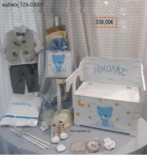 ΑΡΚΟΥΔΑΚΙ πλήρες βαπτιστικό σετ με ΞΥΛΙΝΟ ΠΑΓΚΑΚΙ ΠΟΥ ΓΙΝΕΤΑΙ ΘΡΑΝΙΟ ΤΖΑ-03001 339.00€!!!