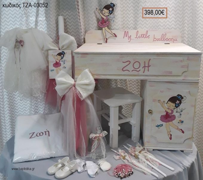 ΜΠΑΛΑΡΙΝΑ πλήρες βαπτιστικό σετ με ΞΥΛΙΝΟ ΓΡΑΦΕΙΟ ΤΖΑ-03053 398.00€!!!