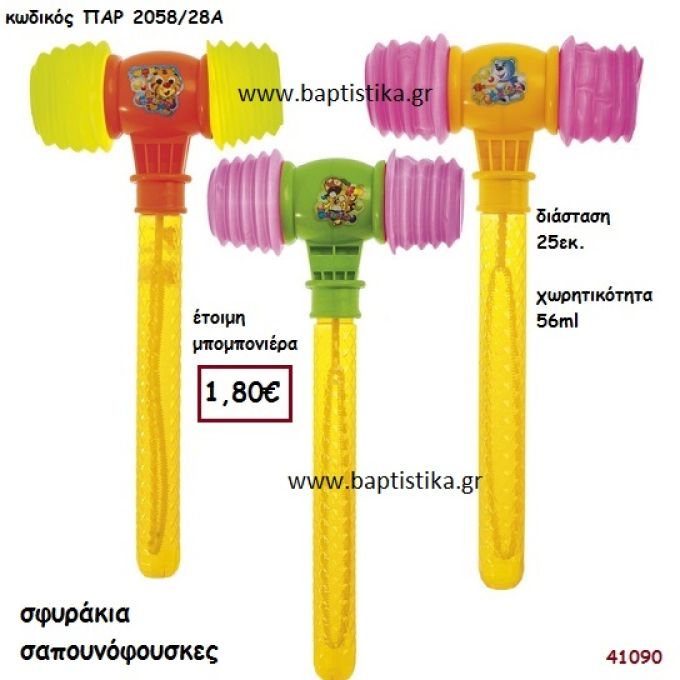 ΣΦΥΡΑΚΙ ΣΑΠΟΥΝΟΦΟΥΣΚΕΣ μπομπονιέρα Βάπτισης ΠΑΡ-205828Α