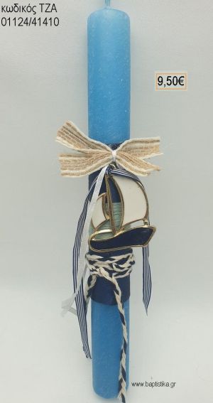 ΚΑΡΑΒΙ ΠΑΣΧΑΛΙΝΗ ΛΑΜΠΑΔΑ ΧΕΙΡΟΠΟΙΗΤΗ ΜΕ ΜΕΤΑΛΛΙΚΟ ΑΝΤΙΚΕΙΜΕΝΟ ΜΕ ΚΟΡΔΟΝΙΑ ΚΑΙ ΚΟΡΔΕΛΕΣ ΤΖΑ-01124/41410 9.50€!!!!