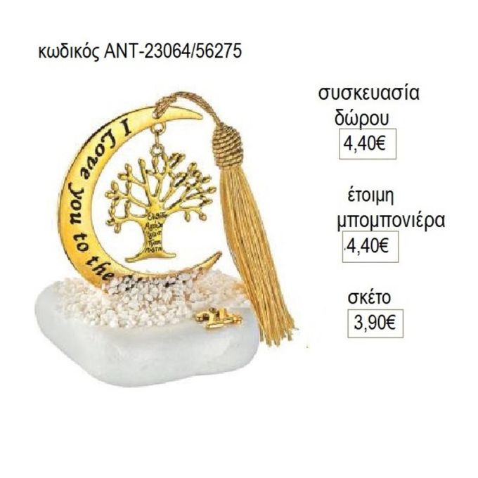 δέντρο ευχών επίχρυσο σε φεγγάρι ευχώνμ πάνω σε βότσαλο αντ 23064