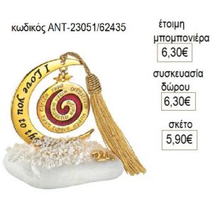 ρόδι σε φεγγάρι πάνω σε βότσαλο αντ 23051