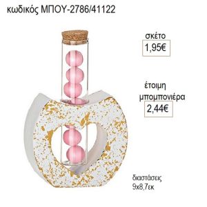 κεραμική βάση σε σχήμα καρδιάς μπου 2786