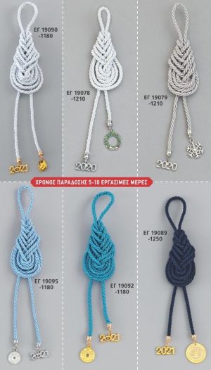 ΓΟΥΡΙΑ 2022 ΧΕΙΡΟΠΟΙΗΤΑ ΚΡΕΜΑΣΤΑ ΑΝΤ 22