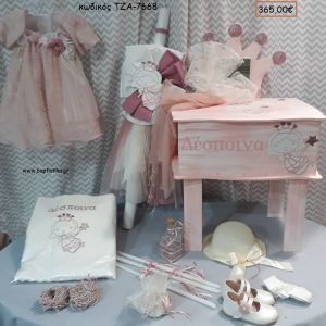 ΝΕΡΑΙΔΑ πλήρες βαπτιστικό σετ με ΞΥΛΙΝΗ ΕΤΑΖΕΡΑ ΤΖΑ-7668 365.00€!!!