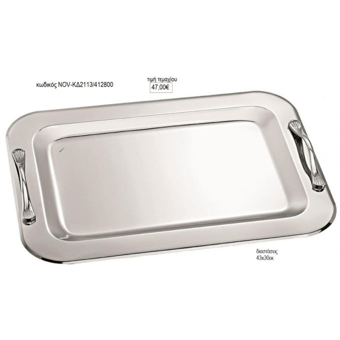 δίσκος γάμου ορθογώνιο inox nov κδ2113