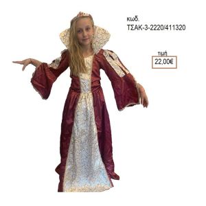 ΒΑΣΙΛΙΣΣΑ ΤΗΣ ΑΓΓΛΙΑΣ QUEEN OF ENGLAND ΑΠΟΚΡΙΑΤΙΚΗ ΣΤΟΛΗ