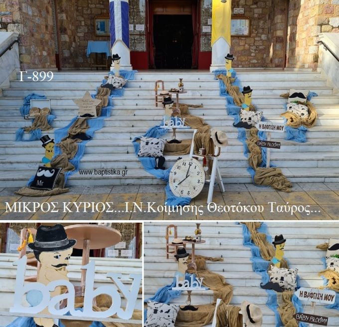 ΜΙΚΡΟΣ ΚΥΡΙΟΣ ΣΤΟΛΙΣΜΟΣ ΒΑΠΤΙΣΗΣ ΣΤΟΝ Ι.Ν ΚΟΙΜΗΣΗΣ ΘΕΟΤΟΚΟΥ ΣΤΟΝ ΤΑΥΡΟ Γ-899 140,00€!!!