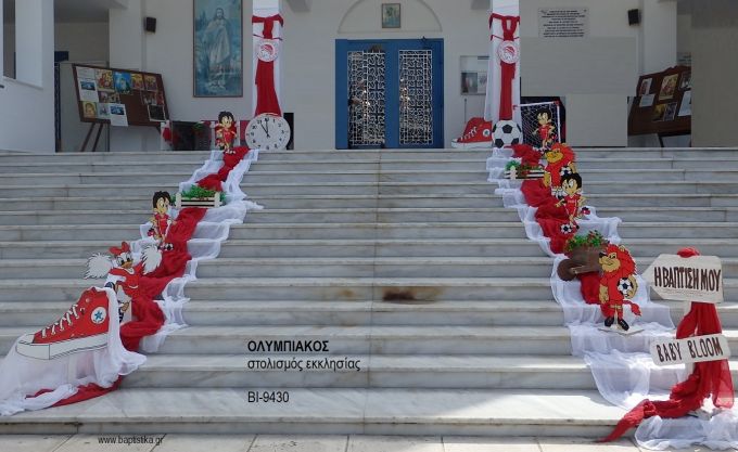 ΟΛΥΜΠΙΑΚΟΣ ΟΙΚΟΝΟΜΙΚΟΣ ΣΤΟΛΙΣΜΟΣ ΒΑΠΤΙΣΗΣ ΒΙ-9430 από 160.00€!!!