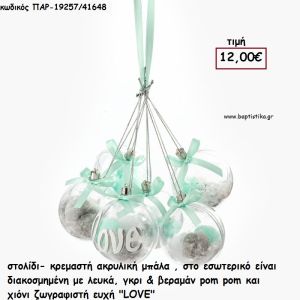 ΜΠΑΛΑ ΑΚΡΥΛΙΚΗ ΜΕ ΛΕΥΚΑ - ΓΚΡΙ - ΒΕΡΑΜΑΝ ΠΟΜ ΠΟΜ ΖΩΓΡΑΦΙΣΤΗ ΕΥΧΗ 6 ΤΕΜΑΧΙΑ  για γούρι - δώρο ΠΑΡ-19257/41648 12.00€!!!