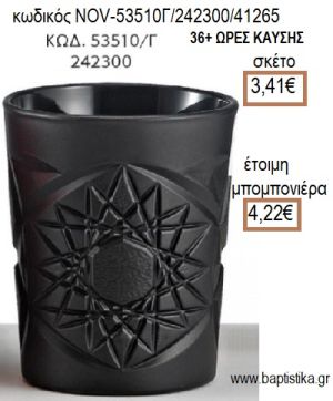 ΚΕΡΙ ΣΕ ΓΥΑΛΙΝΟ ΠΟΤΗΡΙ ΜΕ ΣΧΕΔΙΟ ΧΡΩΜΑ ΜΑΥΡΟ ΜΑΤ για μπομπονιέρες - δώρα πάρτυ - εορτών - γέννησης - γούρια - φτιάξτο μόνος σου NOV-53510/Γ-242300/41265 3.41€!!!