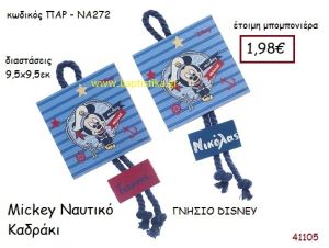 ΜΙΚΥ ΝΑΥΤΙΚΟ καδράκι γνήσιο disney μπομπονιέρα Βάπτισης ΠΑΡ-ΝΑ272