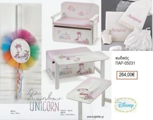 ΜΟΝΟΚΕΡΟΣ ΟΥΡΑΝΙΟ ΤΟΞΟ βαπτιστικό σετ DISNEY με ΠΑΓΚΑΚΙ ΠΟΥ ΓΙΝΕΤΑΙ ΘΡΑΝΙΟ ΠΑΡ-05031 264.00€!!!