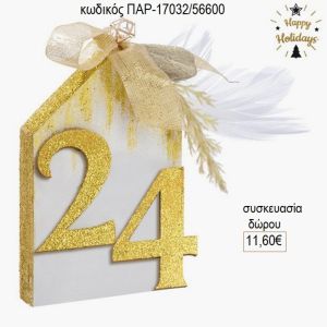 σπίτι ξύλινο με χρονολογία παρ 17032