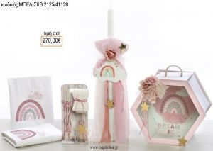 ΟΥΡΑΝΙΟ ΤΟΞΟ βαπτιστικό σετ με ΞΥΛΙΝΟ ΚΟΥΤΙ ΠΟΛΥΓΩΝΟ ΜΠΕΛ-ΣΚΒ 2125/41128 270.00€!!!