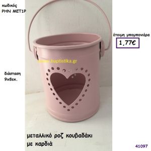 ΚΑΡΔΙΑ ΡΟΖ ΚΟΥΒΑΔΑΚΙ ΜΕΤΑΛΛΙΚΟ μπομπονιέρα γάμου - βάφτισης ΡΗΝ-ΜΕΤ1Ρ