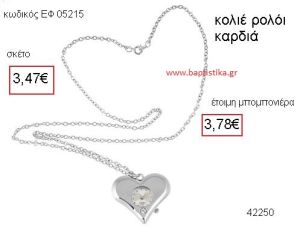 ΚΑΡΔΙΑ ΡΟΛΟΪ ΚΟΛΙΕ μπομπονιέρα Βάπτισης ΕΦ-05215