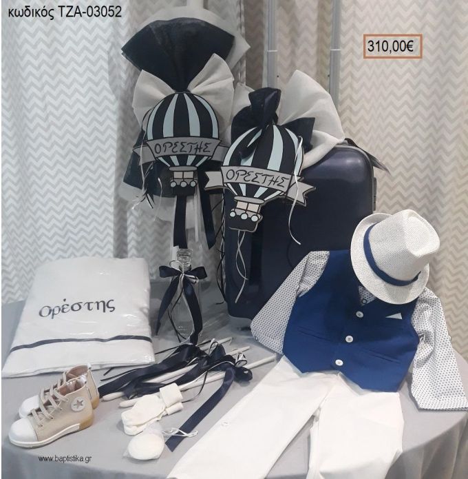 ΑΕΡΟΣΤΑΤΟ πλήρες βαπτιστικό σετ με ΒΑΛΙΤΣΑ ΤΡΟΛΕΥ ΤΖΑ-03052 310.00€!!!