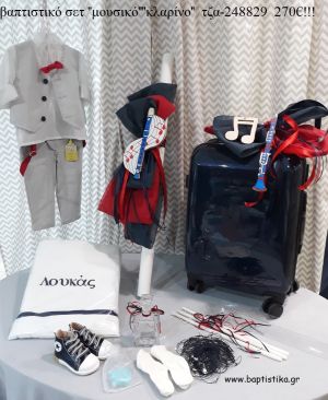 ΜΟΥΣΙΚΟ ΚΛΑΡΙΝΟ πλήρες βαπτιστικό σετ με ΒΑΛΙΤΣΑ ΤΡΟΛΕΥ ΤΖΑ-248829 270€!!!