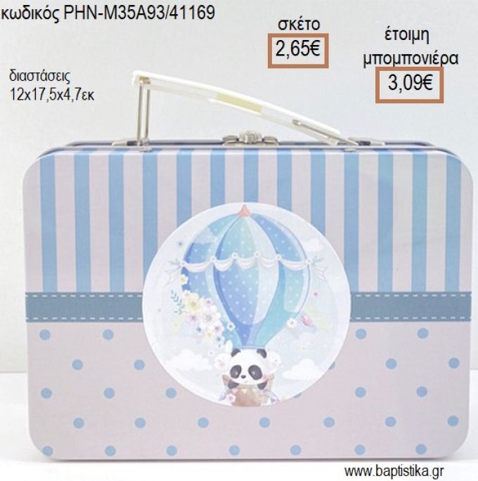 ΠΑΝΤΑ PANDA ΣΕ ΑΕΡΟΣΤΑΤΟ ΜΕΤΑΛΛΙΚΟ ΒΑΛΙΤΣΑΚΙ για μπομπονιέρες - δώρα πάρτυ - εορτών - γέννησης - γούρια - φτιάξτο μόνος σου ΡΗΝ-Μ35Α93/41169 2.65€!!!