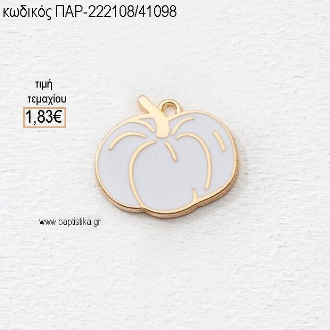 ΚΟΛΟΚΥΘΑ ΕΠΙΧΡΥΣΟ ΜΕ ΛΕΥΚΟ ΣΜΑΛΤΟ accessories για μπομπονιέρες - δώρα - φτιάξτο μόνος σου ΠΑΡ-222108/41098 1.83€!!!