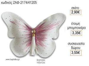 ΠΕΤΑΛΟΥΔΑ ΡΟΖ - ΛΕΥΚΟ ΔΕΡΜΑΤΙΝΗ για μπομπονιέρες - δώρα πάρτυ - εορτών - γέννησης - γούρια - φτιάξτο μόνος σου ΖΑΦ-2174/41205 2.90€!!!